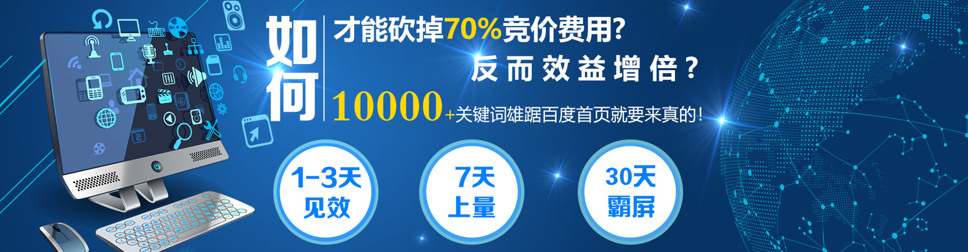 普洱百度推广